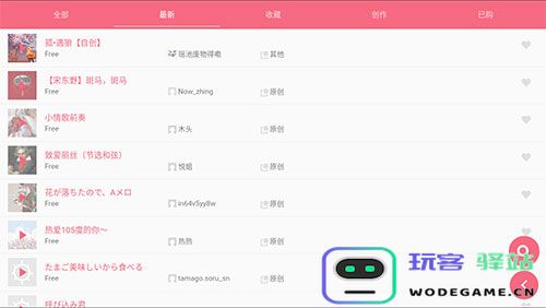 光遇乐谱app使用方法