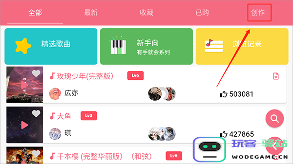 光遇乐谱创作歌曲方法