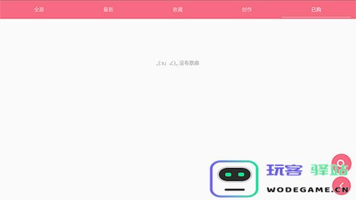 光遇乐谱app使用教程