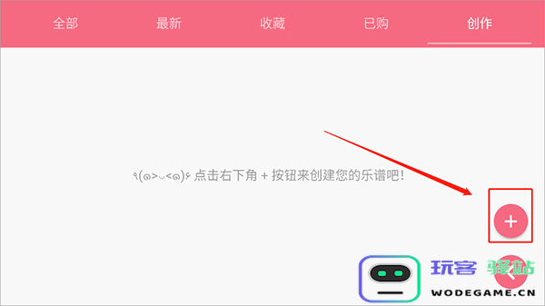光遇乐谱创作歌曲教程