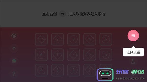 光遇乐谱快速开始说明