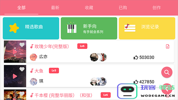 光遇乐谱快速开始说明