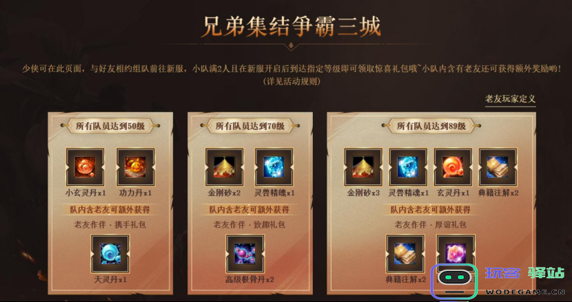 新天龙八部又出卡级神仙！刚19级就有7W评分，全身打满6级宝石：真是无敌神话！ 众人惊叹