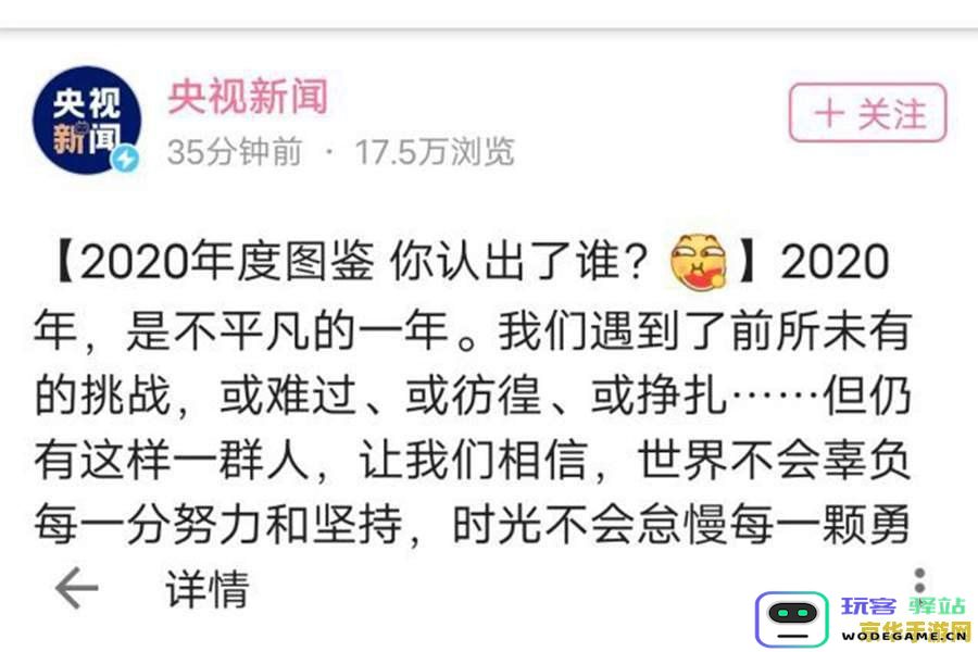 央视表扬原神新闻