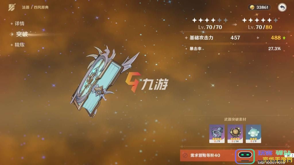 原神新手应该如何合理利用体力才能更好地提升游戏体验和角色成长