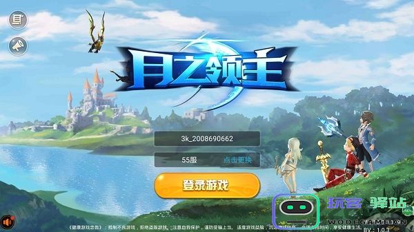 月之领主手游下载