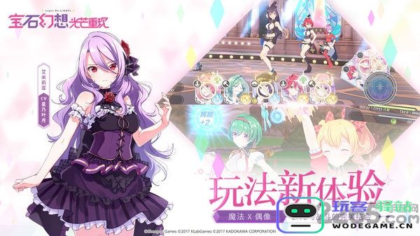 宝石幻想光芒重现手游下载
