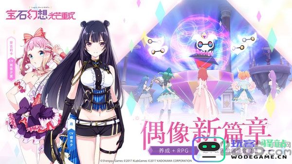 宝石幻想光芒重现手游下载