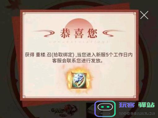 国内最幸运的玩家！开服白嫖到超稀有道具，玩家当场开出天价：真是羡煞旁人！