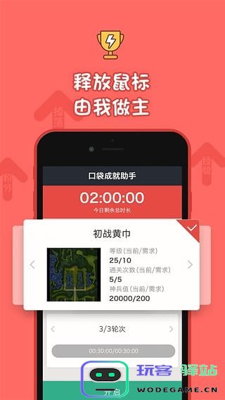 口呆梦三国最新版下载