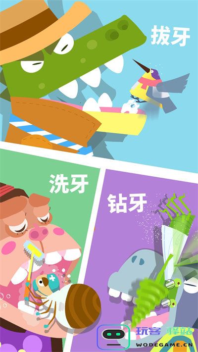 宝宝小牙医游戏下载安装