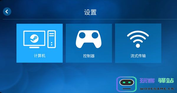 steamlink怎么连接电脑