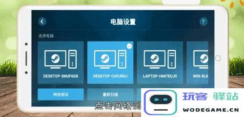 steam link怎么用