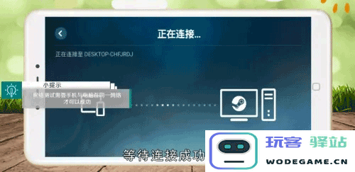 steam link怎么用