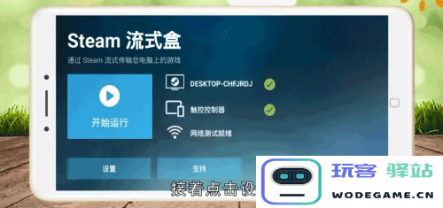 steam link怎么用
