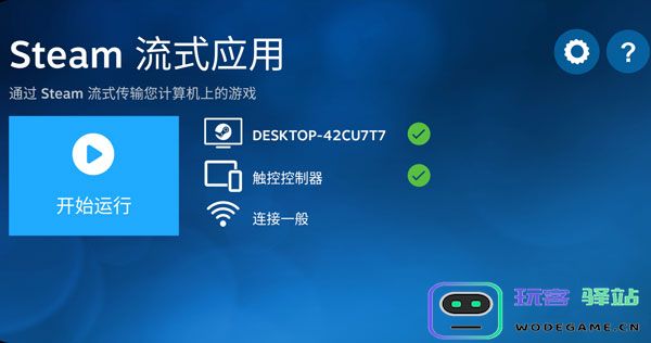 steamlink怎么连接电脑