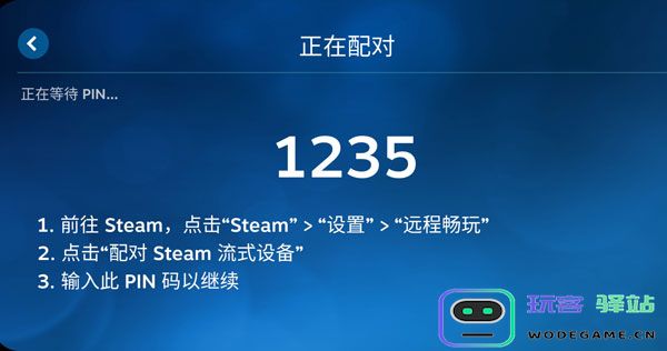 steamlink怎么连接电脑