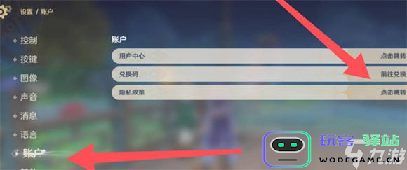 原神礼包码兑换的有效期与使用注意事项分析
