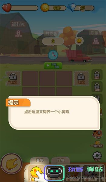 天天喂鸡红包版游戏下载