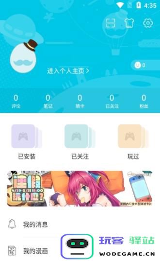 qoo游戏助手改名字教程