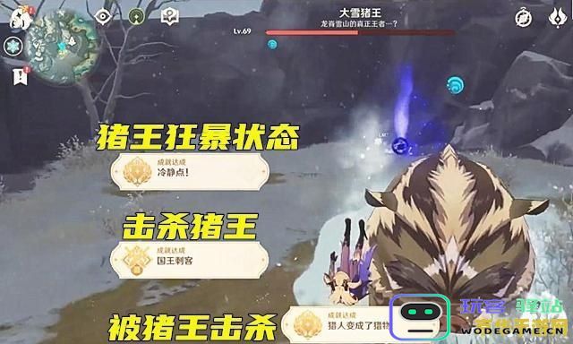 原神冰冻野猪王