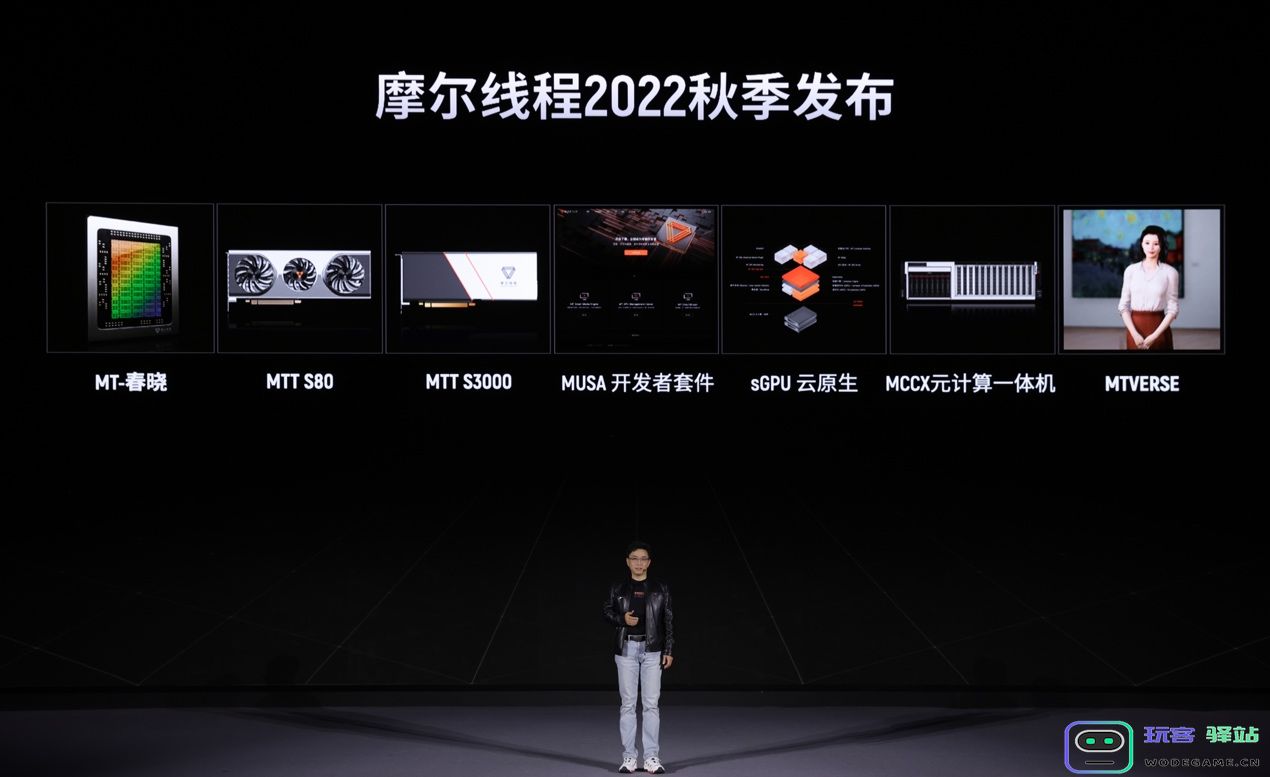 元计算驱动无限创新，摩尔线程重磅发布以MUSA为核心的软硬件技术方案：开启智能未来？赋能无限可能