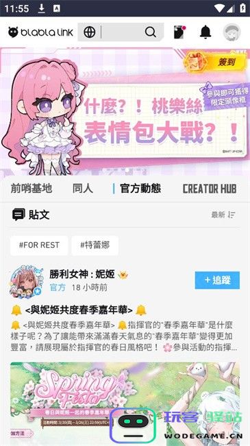 妮游社app官方版