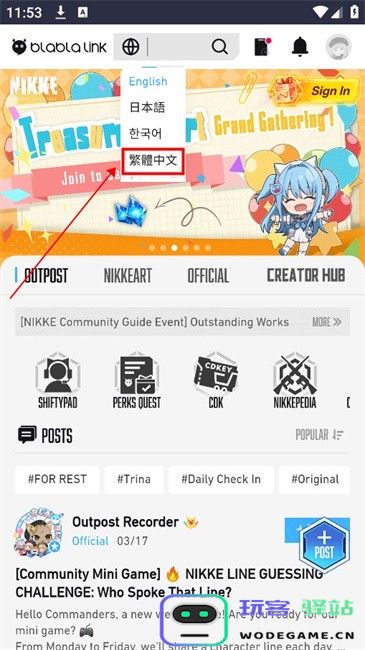 妮游社app官方版