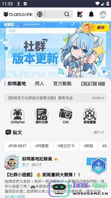 妮游社app官方版