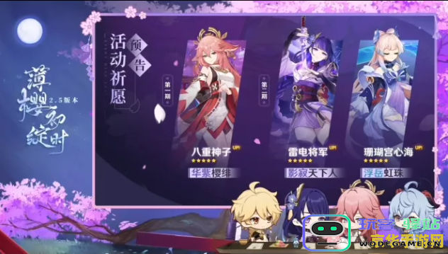 原神八重神子饰金圣遗物