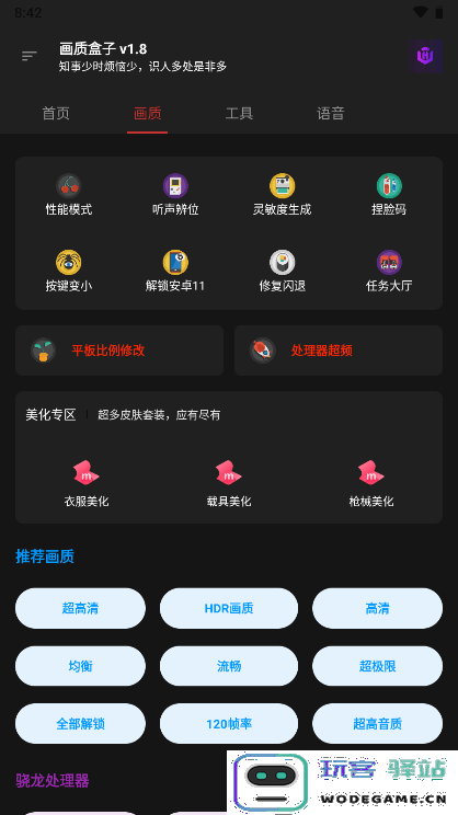 cchzpro准星助手app