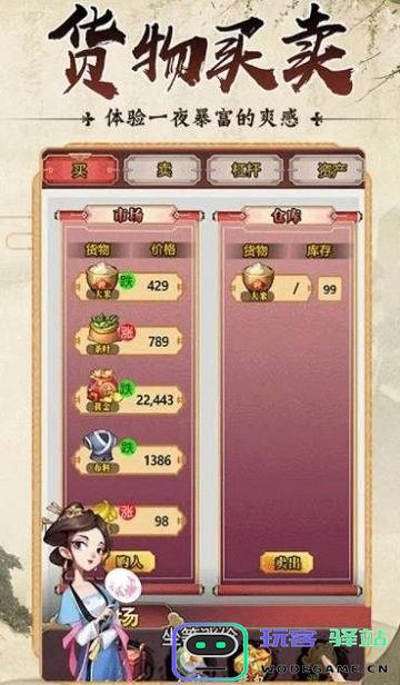 古代创业城游戏官方下载