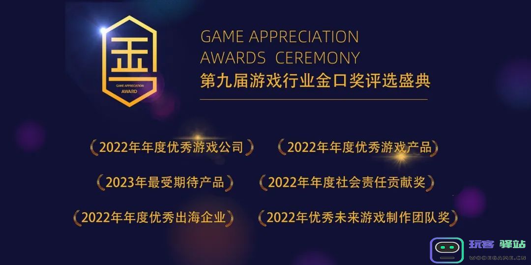 倒计时30天！第九届游戏行业金口奖报名火热进行中：快来争创顶尖游戏开发荣耀！