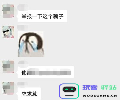 这都能上当？00后游戏玩家称被骗：计划55元拿下细节账号：虚拟世界的五光十色与暗潮涌动