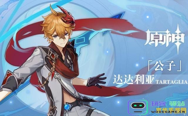 原神击败公子之后的冒险旅程与角色发展分析