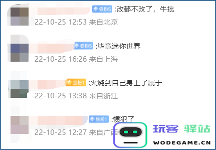 游戏速递：《花亦山心之月》指责《迷你世界》短片LOGO模仿其游戏LOGO：这是版权重蹈覆辙还是巧合？