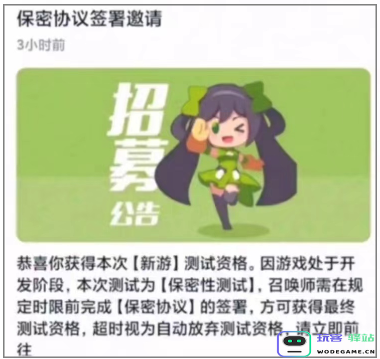 游戏日报：《王者荣耀·世界》被爆即将开启测试，需签署保密协议：带你提前看神秘新世界！