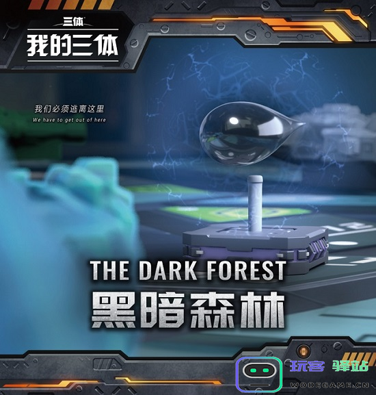 三体宇宙官方授权模型桌游正式公布：探索宇宙的奥秘，体验无尽的可能！
