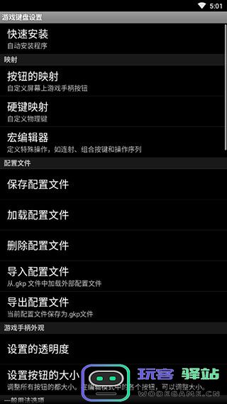 gamekeyboard游戏键盘最新版下载