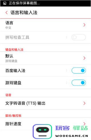 gamekeyboard游戏键盘怎么用教程