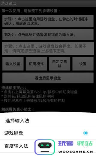 gamekeyboard游戏键盘怎么用教程