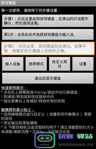 gamekeyboard游戏键盘怎么用教程