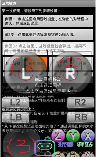 gamekeyboard游戏键盘怎么用教程