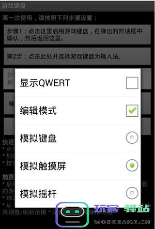gamekeyboard游戏键盘怎么用教程