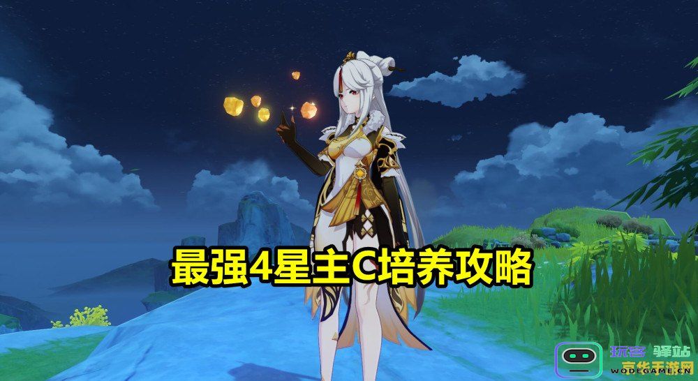 原神主C角色使用攻略与技巧详解：全面提升你的游戏体验与角色实力