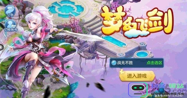 梦幻飞剑游戏下载