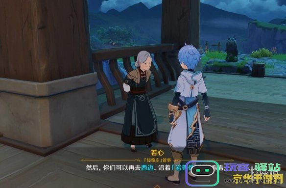 如何开启原神中的古云有螭任务，详细步骤与攻略解析