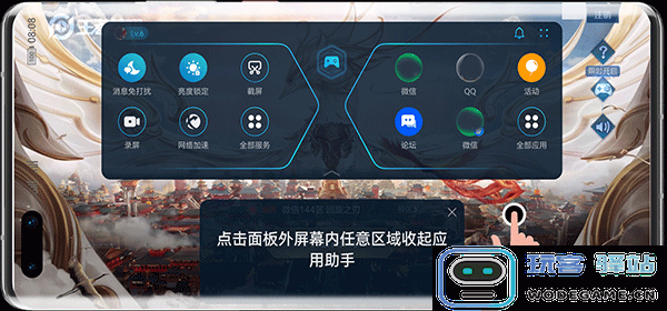 华为应用助手怎么用