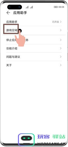 华为应用助手怎么用