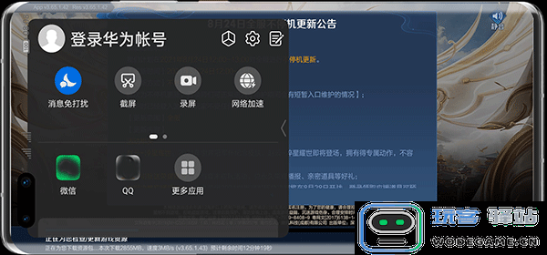 华为应用助手怎么用